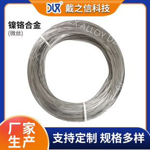 Nickel-Chromium Micro-Wire Resistance Wire Cr30Ni70 High Resistance Heating Wire Nickel-Chromium Alloy Micro-Wire 0.01Mm-1Mm