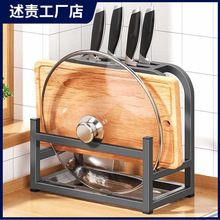菜刀刀具台面菜板放置架收纳架多功能锅盖砧板厨房刀架置物架一体