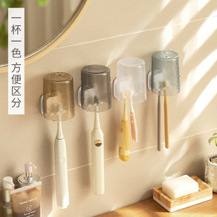 1MAP Brush Cup Toothbrush Storage Rack Wall-mounted Hole-free Bathroom Toilet Mouthwash Cup suit Teeth