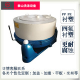 600 мм753 30 кг 50 кг промышленная центробежная дегидрататор