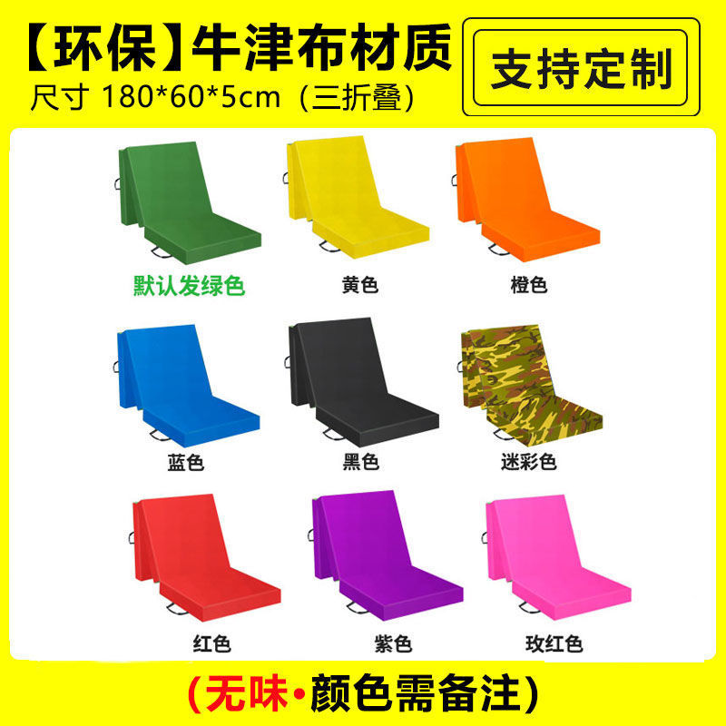 可折叠中考仰卧起坐专用垫家用跳舞地垫加厚学生早教中心地垫代发|undefined