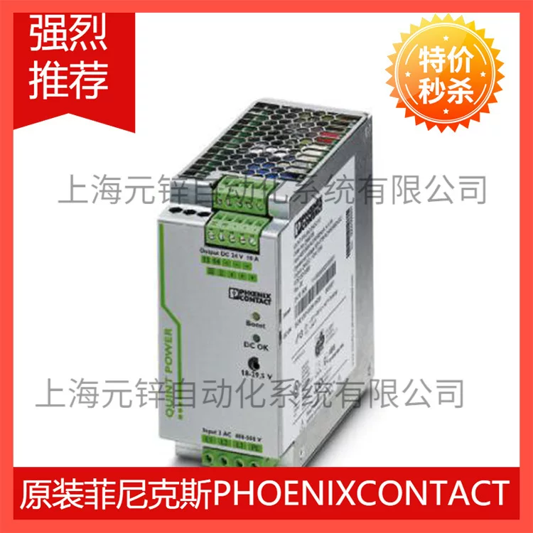 Оригинал Phoenix QUINT-PS/3AC/24DC/20 - 2866792