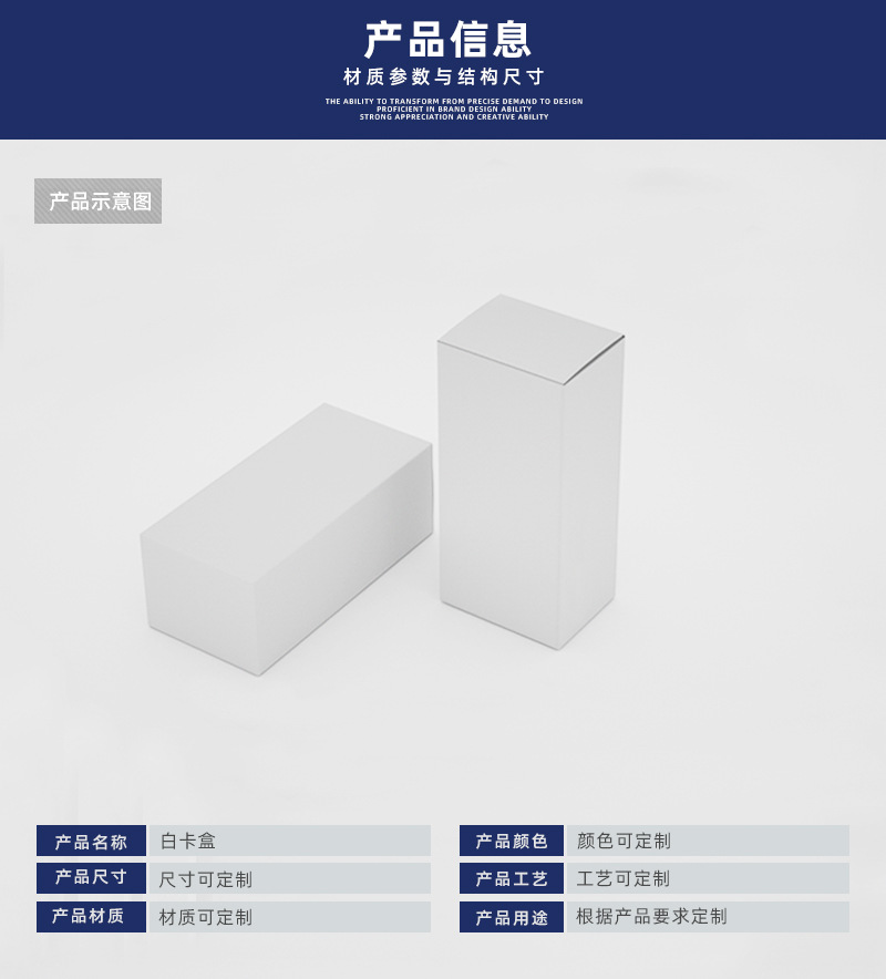 白卡盒详情_03