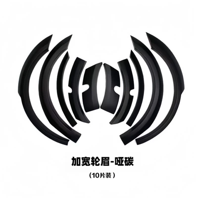 your version suitable for Tesla – Mudguard - widened-wheel-eyebrow-matte-carbon-version-pack-of-10-pieces