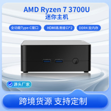 至本迷你主机AMD R7-3700U 便携mini pc家庭办公游戏影院云终端云