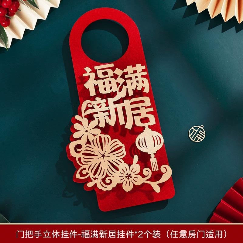 Подвеска на дверную ручку на новоселье, украшение нового дома, переезд в новый дом, благоприятные украшения для переезда в дом