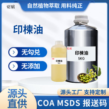 印楝油苦楝子油园艺护理驱虫农业用纯植物冷榨基础油化妆品原料