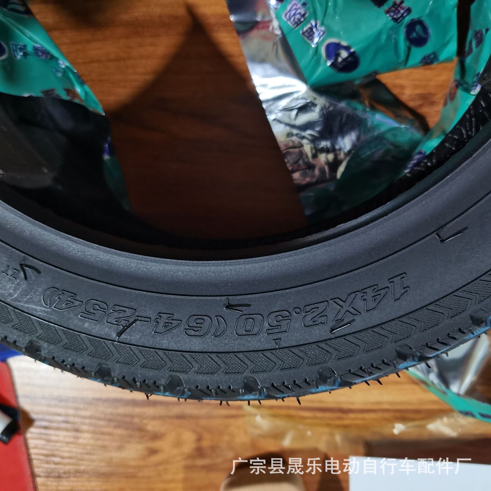 批发 电动车轮胎 外胎 供应钢丝胎  晖翔真空胎14x250钢丝真空胎