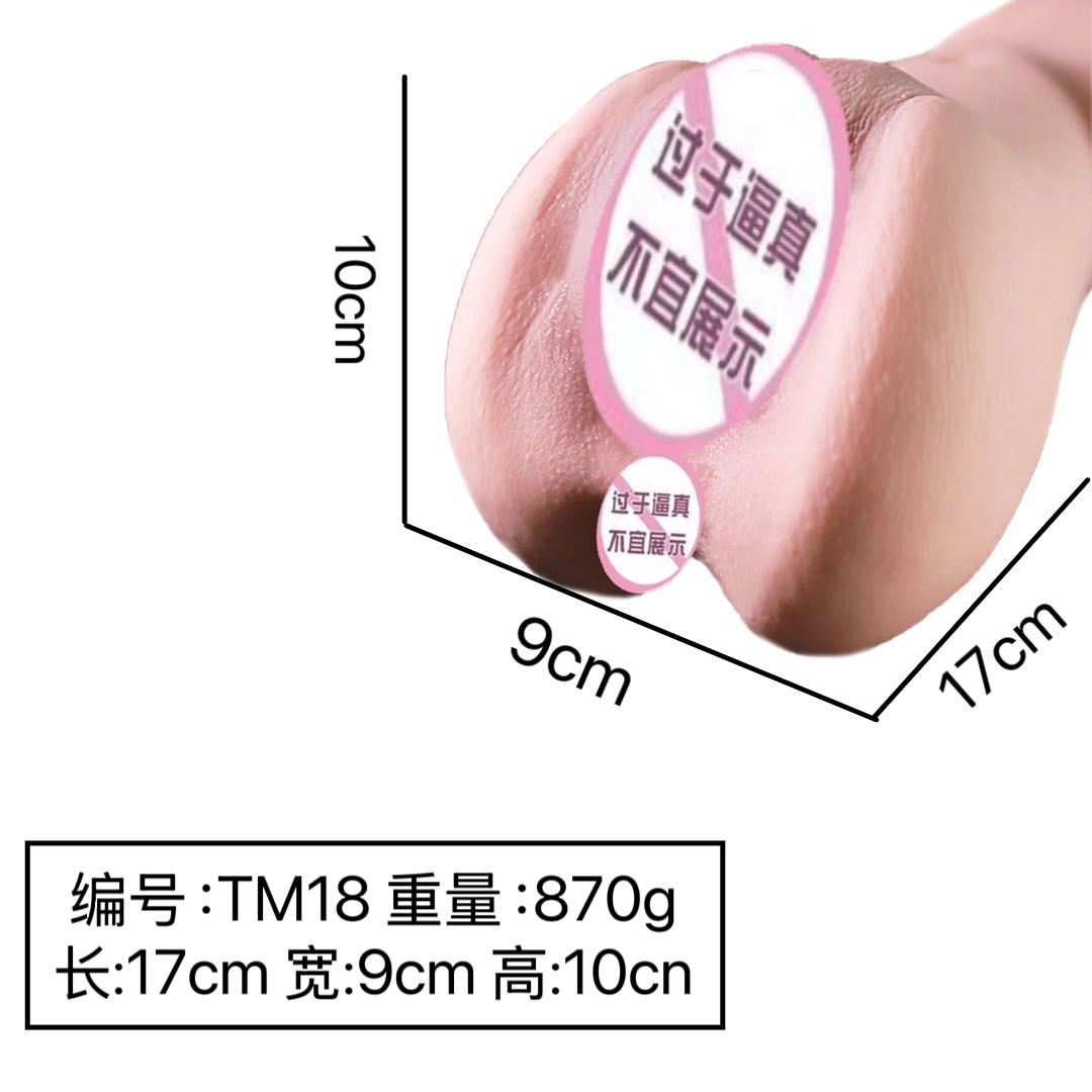 870g (여배우 미아오미아오의 실물 복제품)