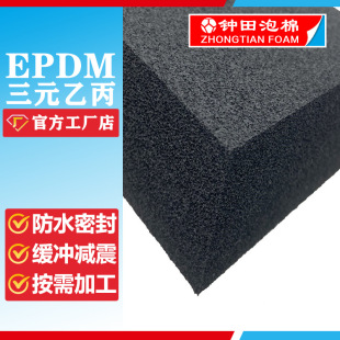 ��܇EPDM�͸ߜ�Ƭ����Ԫ�ұ����z���_�]�׉T�z���İl�ݲ������l