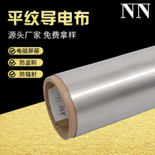 230T��늲�0.08���β�ƽ�y RFID���Ų������ﲼ���Iˢ�����ﲼE18