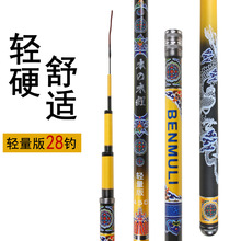 严选硬28钓台钓杆厂家批发5H高碳素综合钓竿休闲鲤鱼竿长节台钓竿