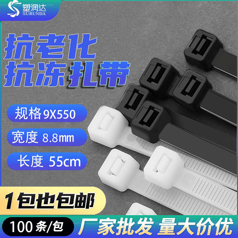 长扎带大号尼龙塑料超长1米加长可松式活扣捆玉米秸秆扎带|undefined