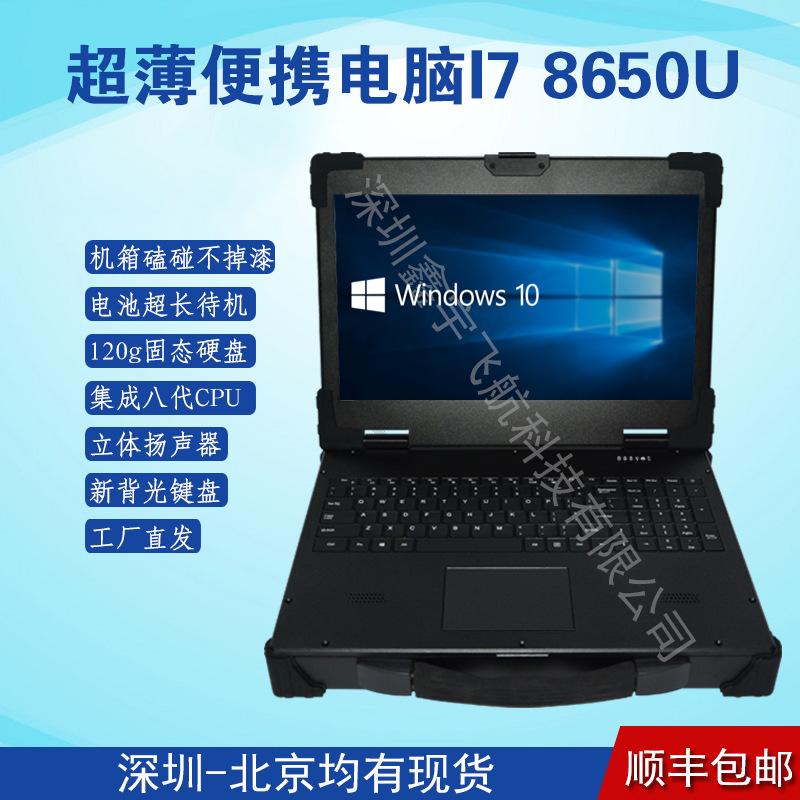 15inch Ultra-Thin Eighth-Generation I7 8650U Industrial Portable Machine Reinforced Laptop All-In-One Machine Chassis Aluminum 15inch Ultra-Thin Eighth-Generation I7 8650U Industrial Portable Machine Reinforced Laptop All-In-One Machine Chassis Aluminum