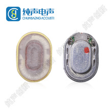 跑道型蓝牙耳机喇叭 17MM PU纸蓝牙耳机喇叭 重低音耳机喇叭厂家