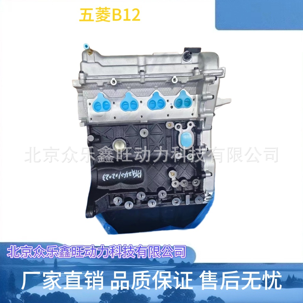 全新五菱之光6400B3/6390QF五菱荣光6407B3面包车 B12发动机总成