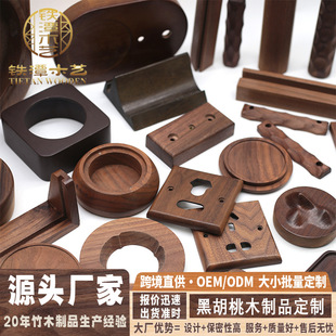 Black Walnut Wood Products Customization Walnut Furniture Wooden Accessories Walnut Wood Crafts Customization Processing