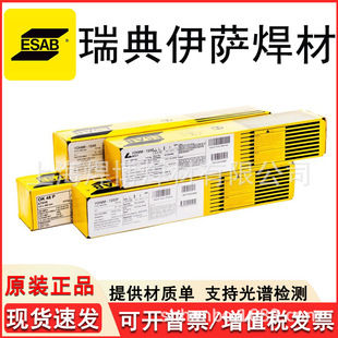 ���_EASB OK46.00 E6013�ͺϽ�̼䓺��l2.5mm 3.2mm 4.0mm