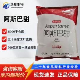 营养强化剂;甜味剂;增稠剂