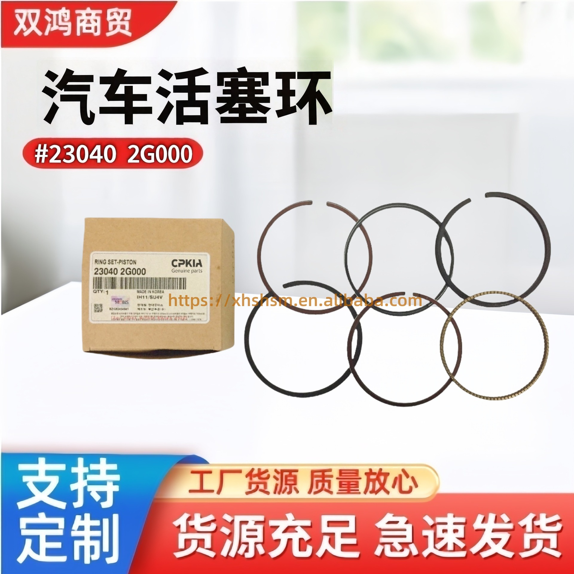 Hyundai 230402G000 Piston Ring for Hyundai Kia Engine Parts Oil Ring (Piston, piston ring, piston pin)