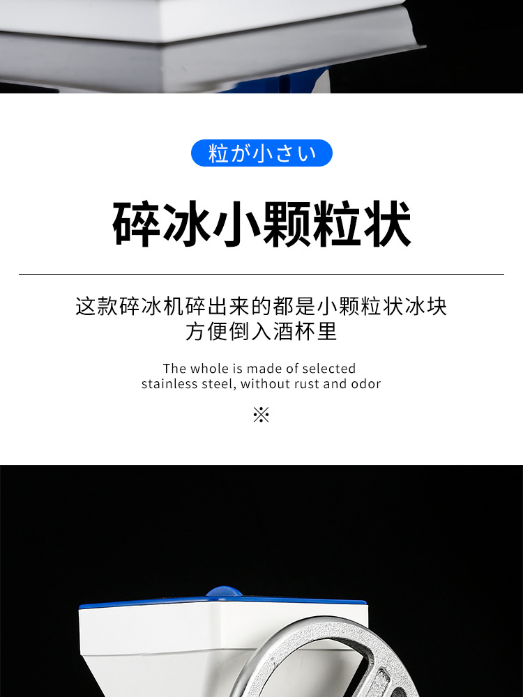 碎冰机3_05.jpg