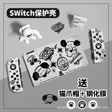 switch保护套磨砂软壳可爱小狗switch2游戏机保护壳防摔可插底座