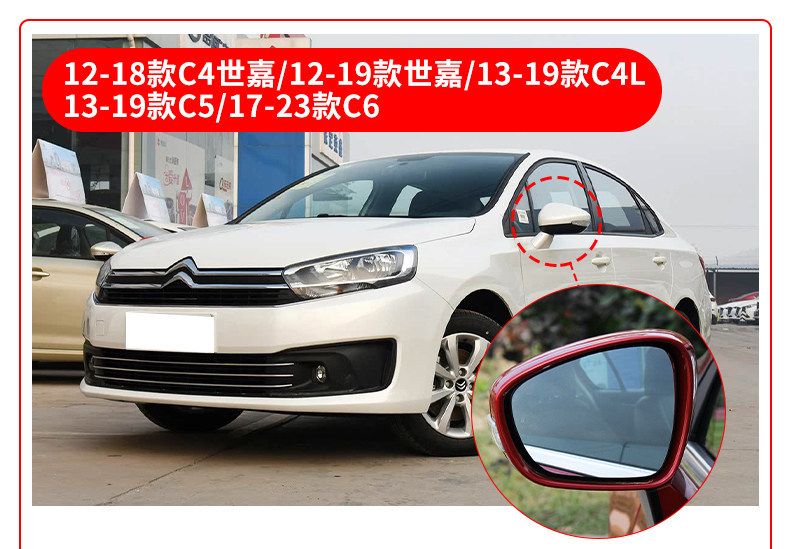 Suitable for Citroen C3Lc3Xrc4Lc4 C5C6 Elysee C4 Rearview Mirror Lens Heated Reflector