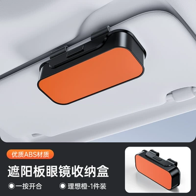 Car Sun Visor Glasses Clip, Car Glasses Clip/Bill Clip - leather-glasses-case-ideal-orange