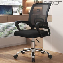 新款简约电脑椅椅子升降办公室家用宿舍椅乳胶旋转靠背批发包邮