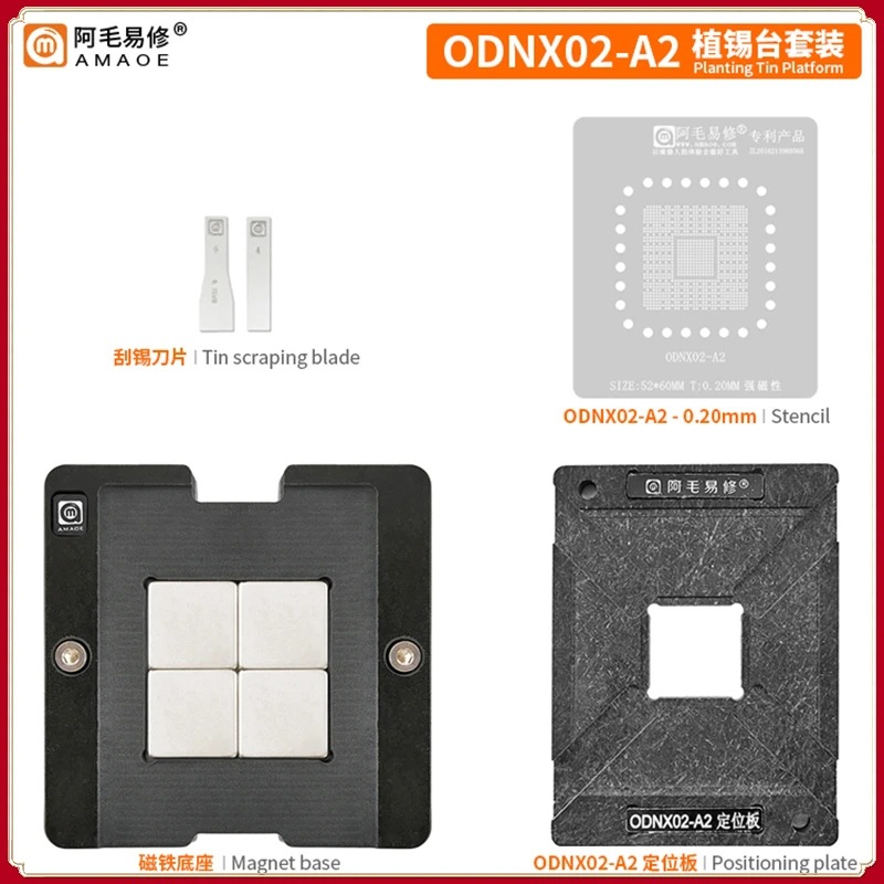 阿毛易修/Switch游戏机CPU植锡网/ODNX02-A2钢网 Switch CPU锡网