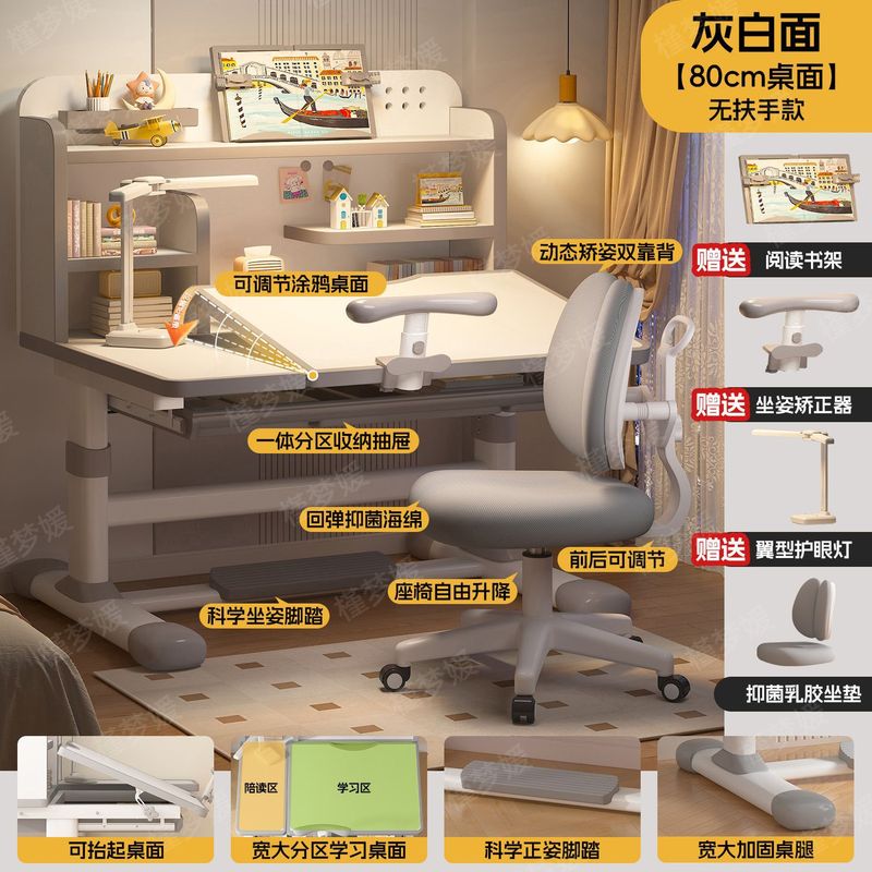 リフトタイプの傾斜可能な子供用学習机とバックチェア、河北省メーカーが子供部屋の学習机と椅子を供給|undefined