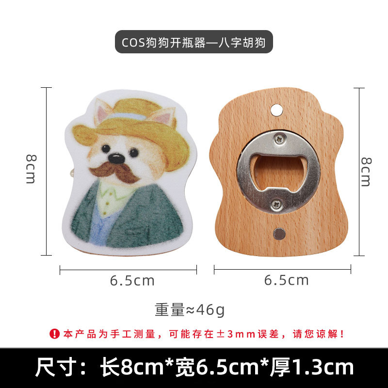 COS 개 병따개 - 콧수염 개