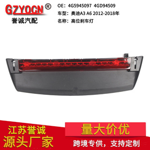 Suitable for Audi A3 C6C7 12-18 Years High Brake Light Brake Warning Light Signal Light Rear Light