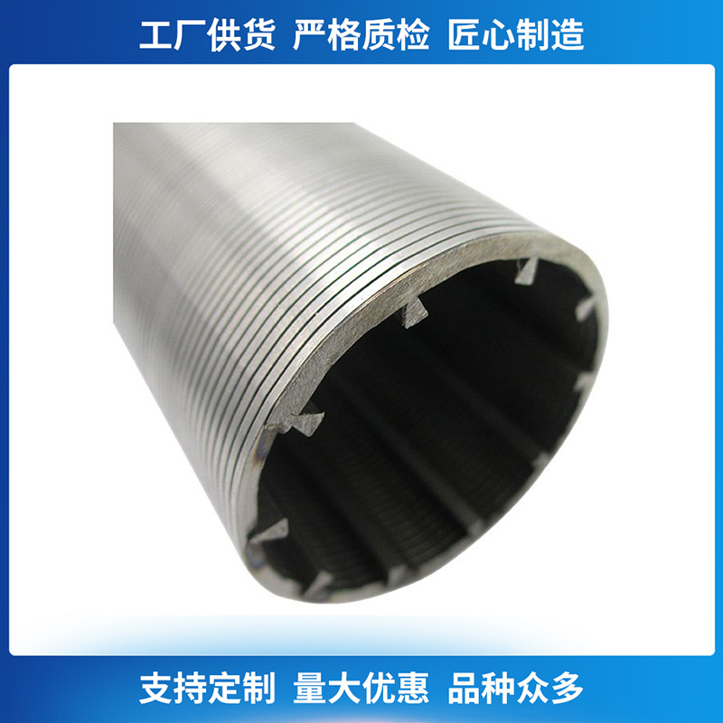 过滤器楔形网滤芯固液分离机不锈钢楔形脱水脱泥筛网筒约翰逊筛管