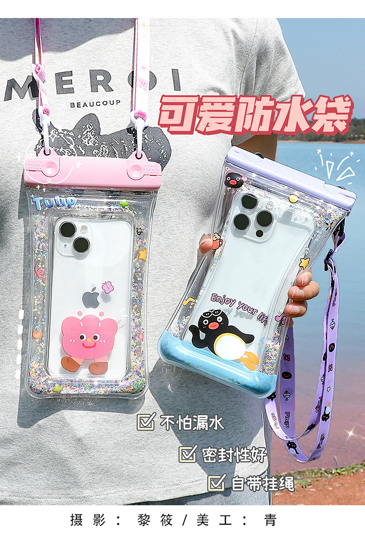 FaSoLa Life 手机防水袋 爱心树人 双扣布绳升级款/个 可触屏 密封可拍照