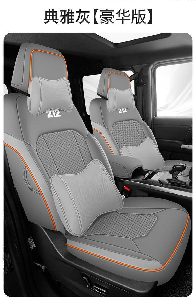 Suitable for 212T01, this is a full-coverage, perforated leather seat cover designed for 26/25 series off-road vehicles