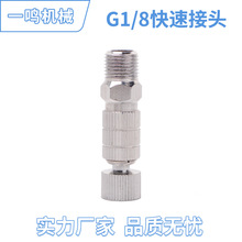 G1/8���ٽ��^���S�~��t����������Չ��Cֱͨ��Q��ܿ��ٽ��^