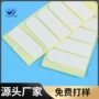 亚克力防滑无痕定制双面胶
