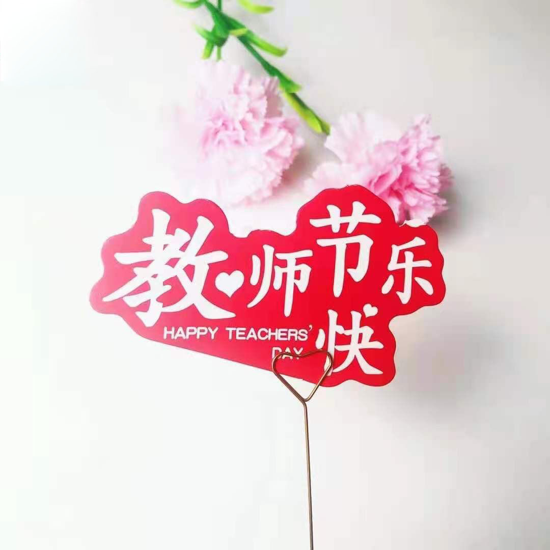 Tarjeta de felicitación del día del maestro tarjeta pequeña ramo regalo decoración material bendición de vacaciones flor material de embalaje flor tarjeta colgante