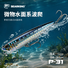 ����·��P31΢��ˮ��ϵ����8.5cm10.5g֮�ӹ��|�~�חl�R���Z�~