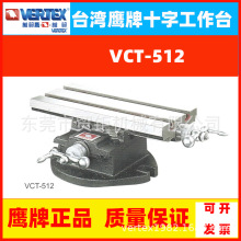 ̨�����ƺ���ʮ�ֹ���̨VCT-512 ̨��ʮ�ֹ���̨ ����ʮ�ֹ���̨