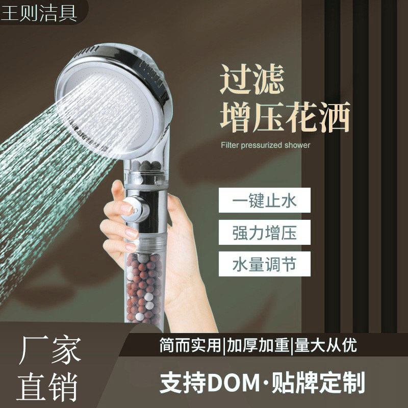 Cross-Border Three-Speed Negative Ion Water-Stopping Shower Head, Pressurized Water-Saving, Anti-Clogging, One-Click Water-Stopping and Pressurized Shower Head Factory