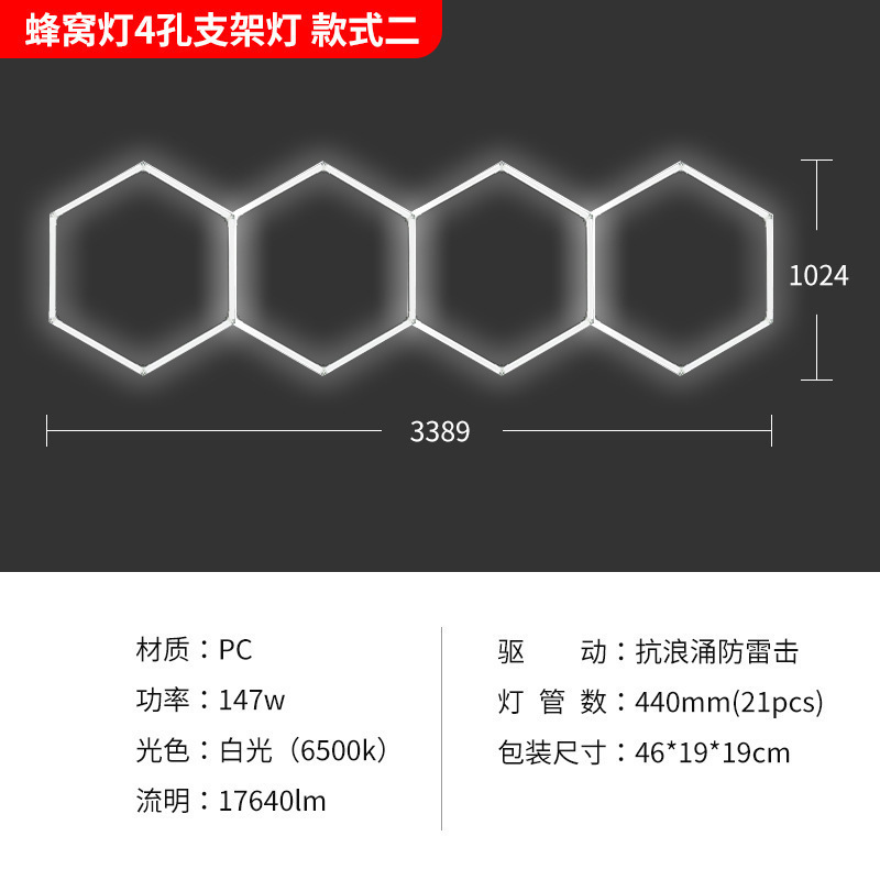车库灯六边形蜂窝灯110v洗车店贴膜吊顶汽车美容工位灯中山灯具|undefined