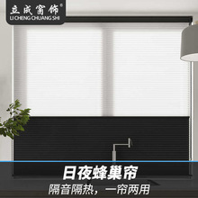 新款電動日夜蜂巢簾百葉窗簾客廳卧室全遮光防水打孔智能蜂窩窗簾