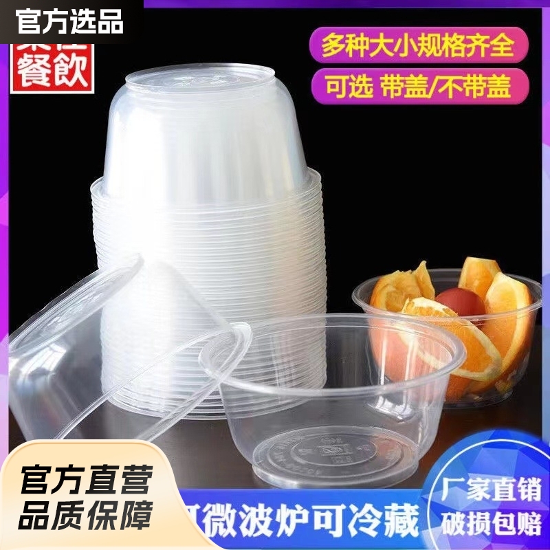 使い捨て弁当箱、フルーツテイクアウト用包装箱、丸型厚手プラスチックボウル、スープボウル、ファーストフードボックス、使い捨てボウル|undefined