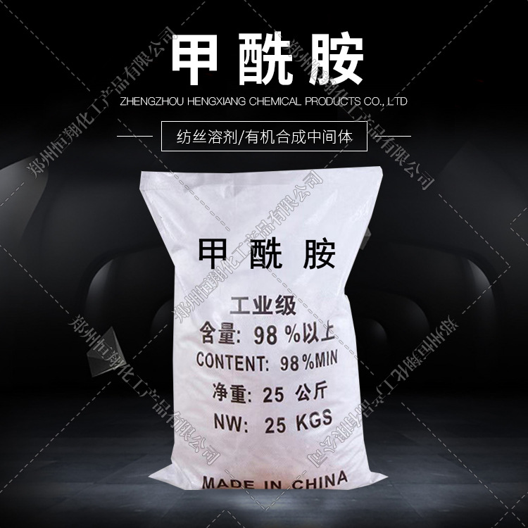 厂价销售 甲酰胺  6元公斤 现货供应 欢迎合作质量好