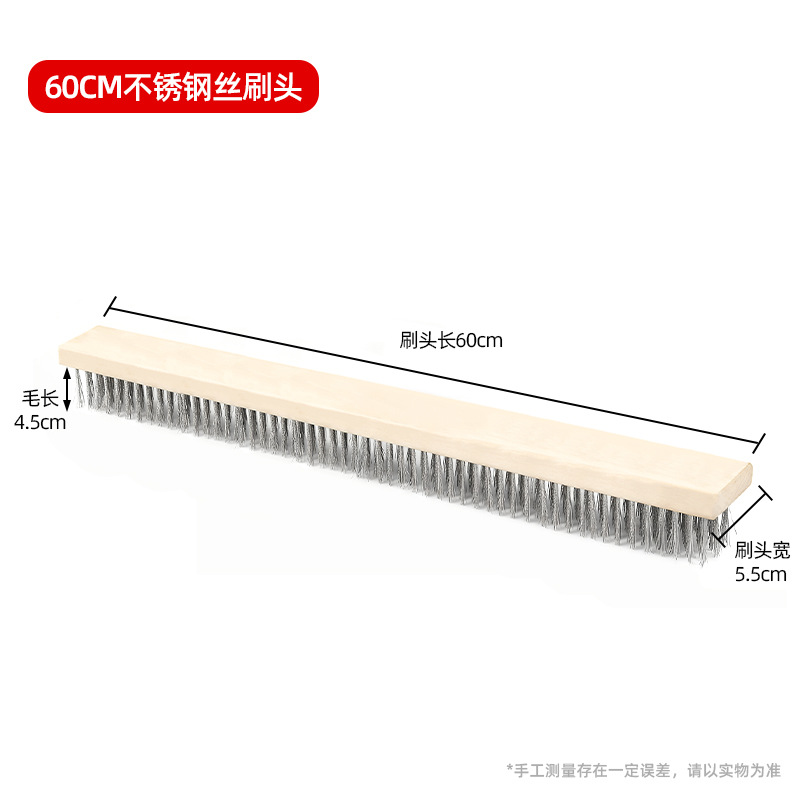 60cm 스테인레스 스틸 와이어 브러시 헤드
