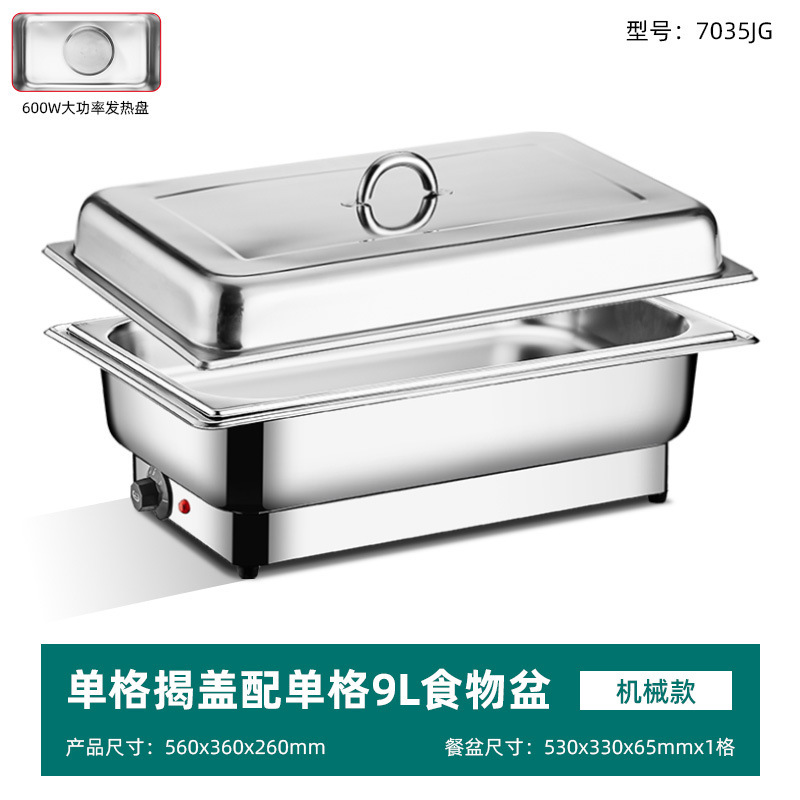 不锈钢自助餐炉电加热布菲炉可视翻盖保温炉酒店食堂早餐炉保温锅|undefined
