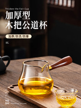 公道杯加厚侧把耐热玻璃公杯茶具网红茶漏一体分茶器茶海