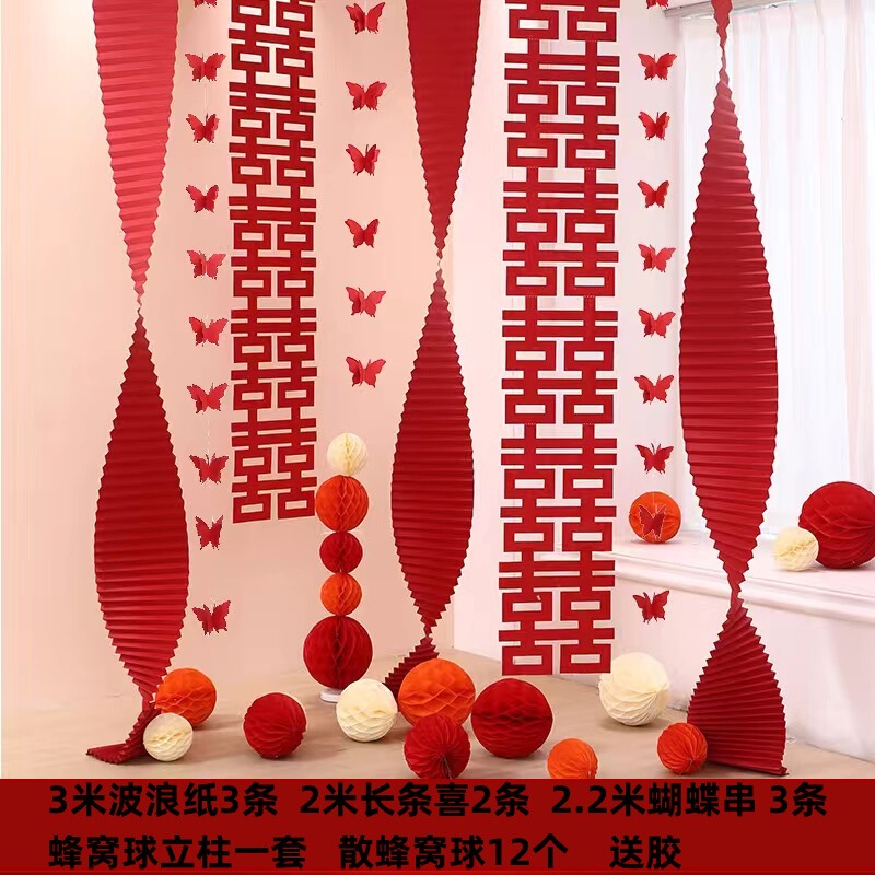 結婚式の部屋の装飾セット結婚式の新しい家リビングルームの背景壁寝室のベッドサイド結婚式の部屋の装飾結婚式用品|undefined
